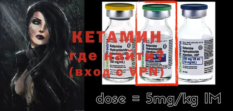 Кетамин ketamine  ОМГ ОМГ онион  Благовещенск 