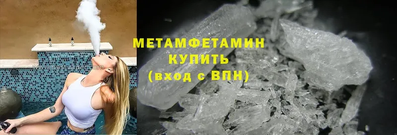 Метамфетамин Methamphetamine  хочу наркоту  это какой сайт  Благовещенск 